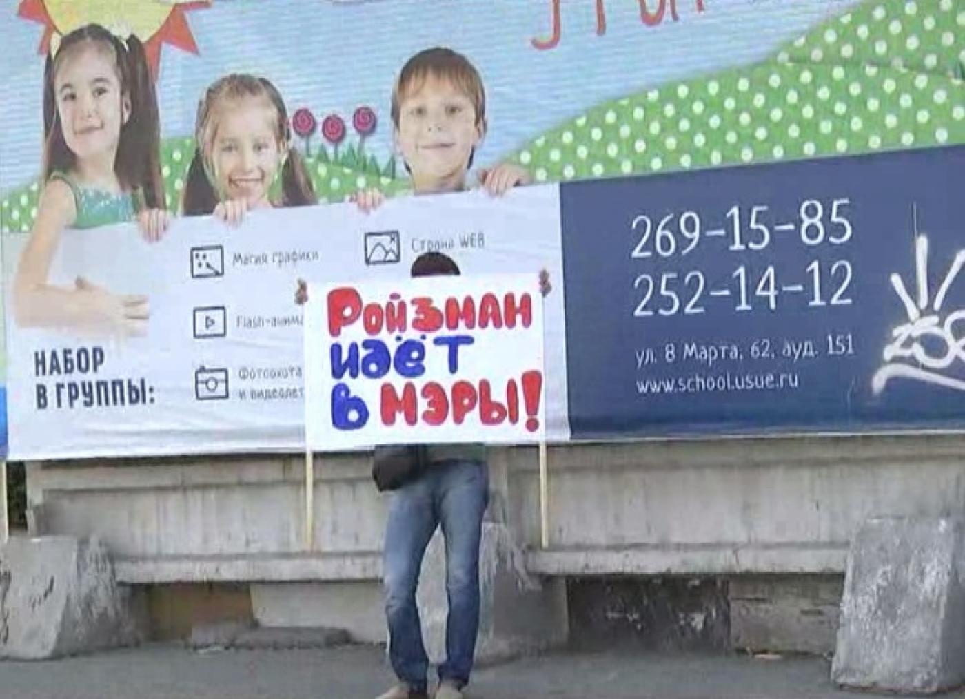 Бурков и Ройзман столкнулись с «проблемой Силина»: им отказывают рекламные агентства. АГИТПЛАКАТЫ, КОТОРЫЕ НЕ УВИДЯТ ГОРОЖАНЕ - Фото 1