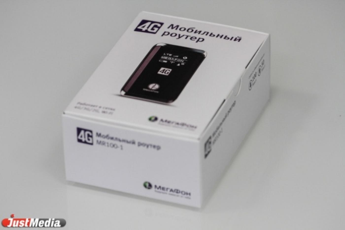 Встречайте! Сеть 4G в Екатеринбурге официально запущена - Фото 1