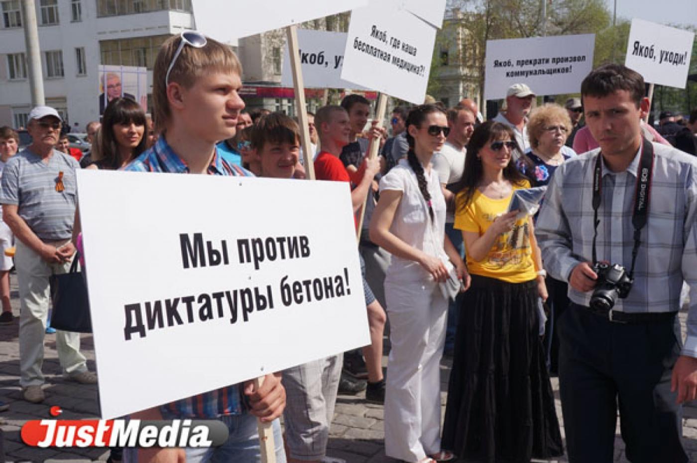 Майдан по-уральски. «Справедливая Россия» призывала к свержению власти и пошла на штурм мэрии. ФОТО, ВИДЕО - Фото 1