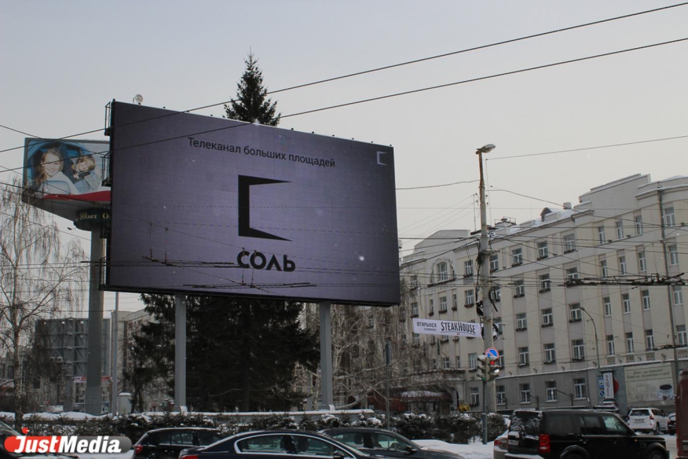 МУГИСО о сделке распорядительной дирекции с телеканалом «Соль»: «Не исключено, что у ГУПа были долги перед КРСУ» - Фото 1