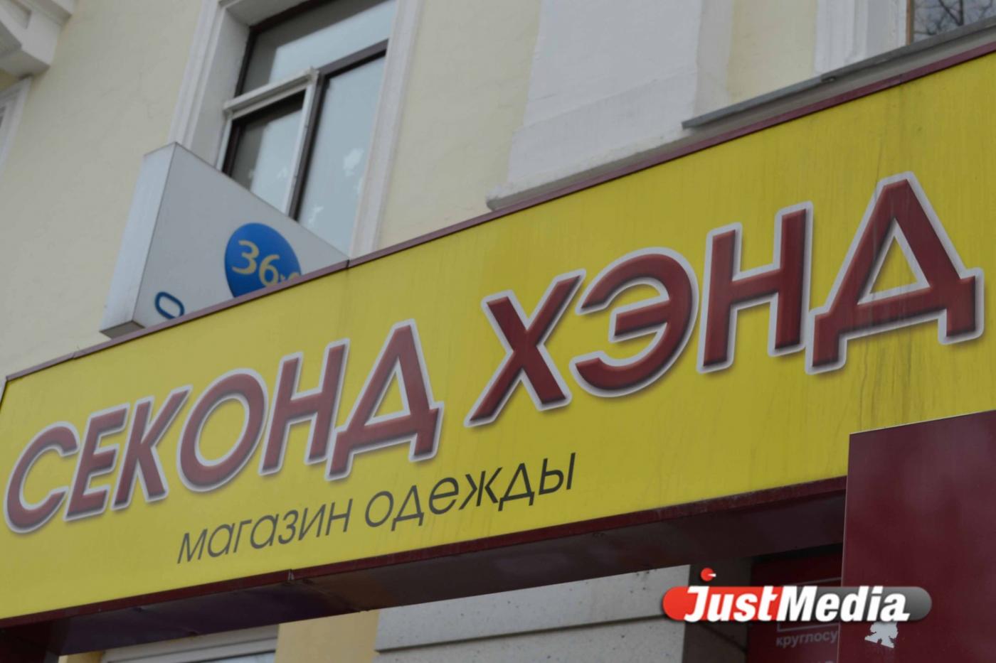 Екатеринбуржцы вернутся в «Ашан» и на китайский рынок. В сегменте розничной торговли «все будет стабильно плохо»  - Фото 1