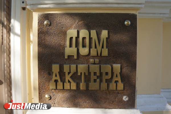 Свердловские театралы совершили «налёт» на Дом актера. В особняке поселились истории про Екатеринбург и философская притча - Фото 1