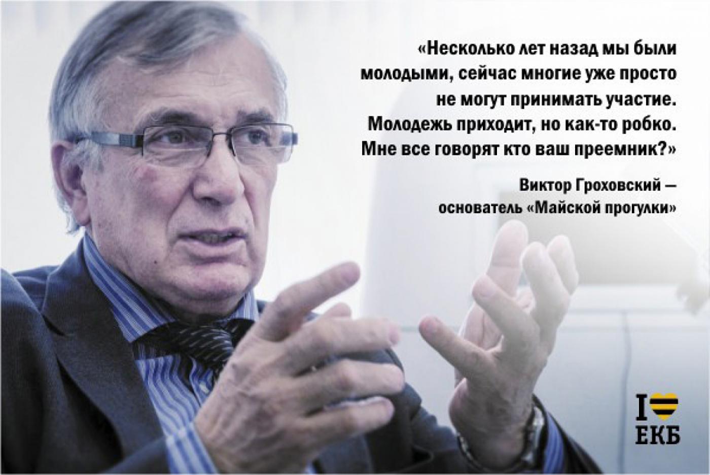 «Мне часто задают вопрос, кто же станет моим преемником». Гроховский-старший и его сын рассказали о планах на «Майскую прогулку» - Фото 1