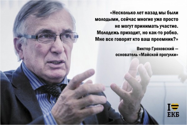 «Мне часто задают вопрос, кто же станет моим преемником». Гроховский-старший и его сын рассказали о планах на «Майскую прогулку»