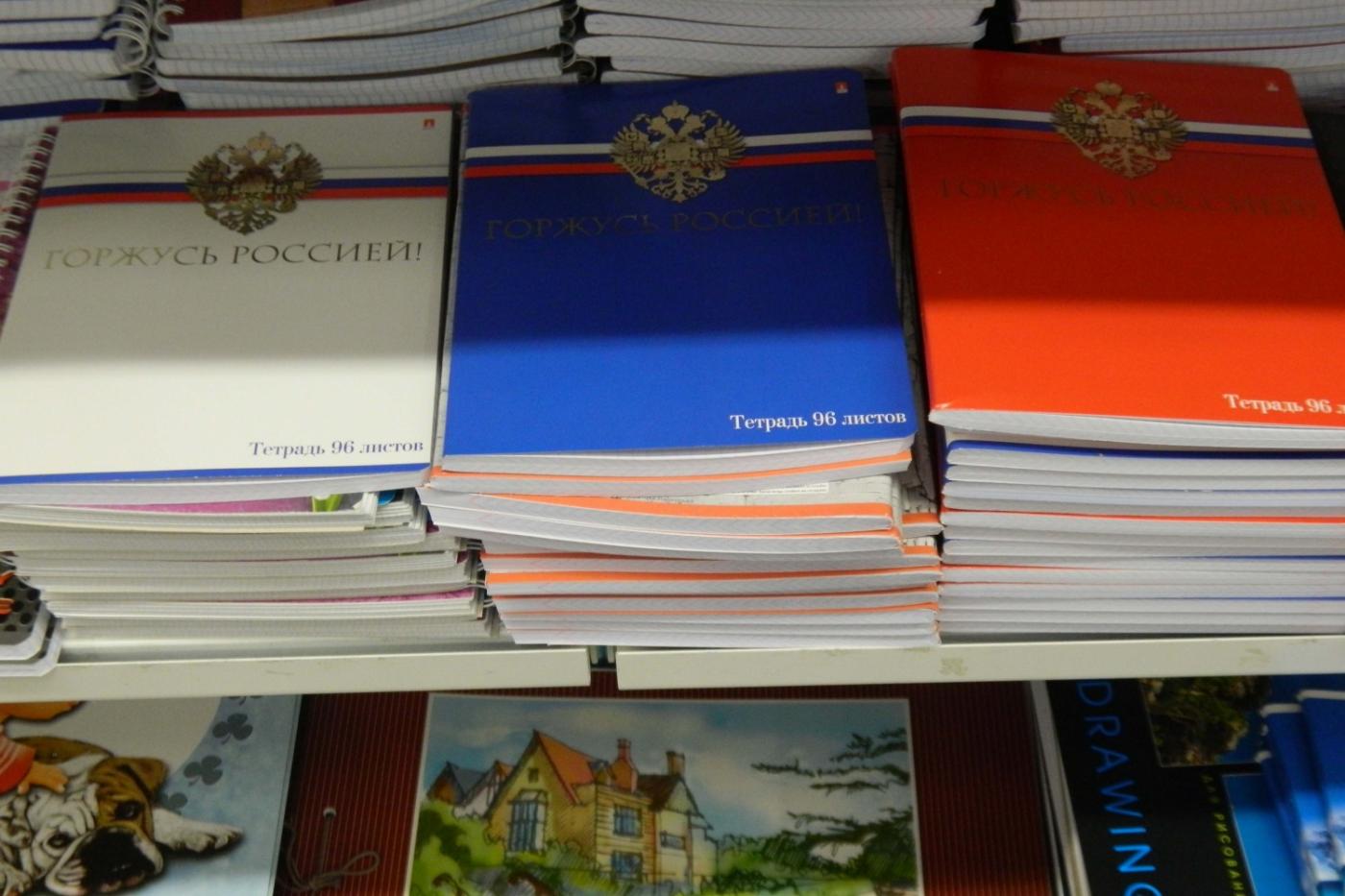 От демотиваторов до политики: JustMedia прошелся по школьным базарам и нашел самые интересные тетради этого сезона - Фото 1