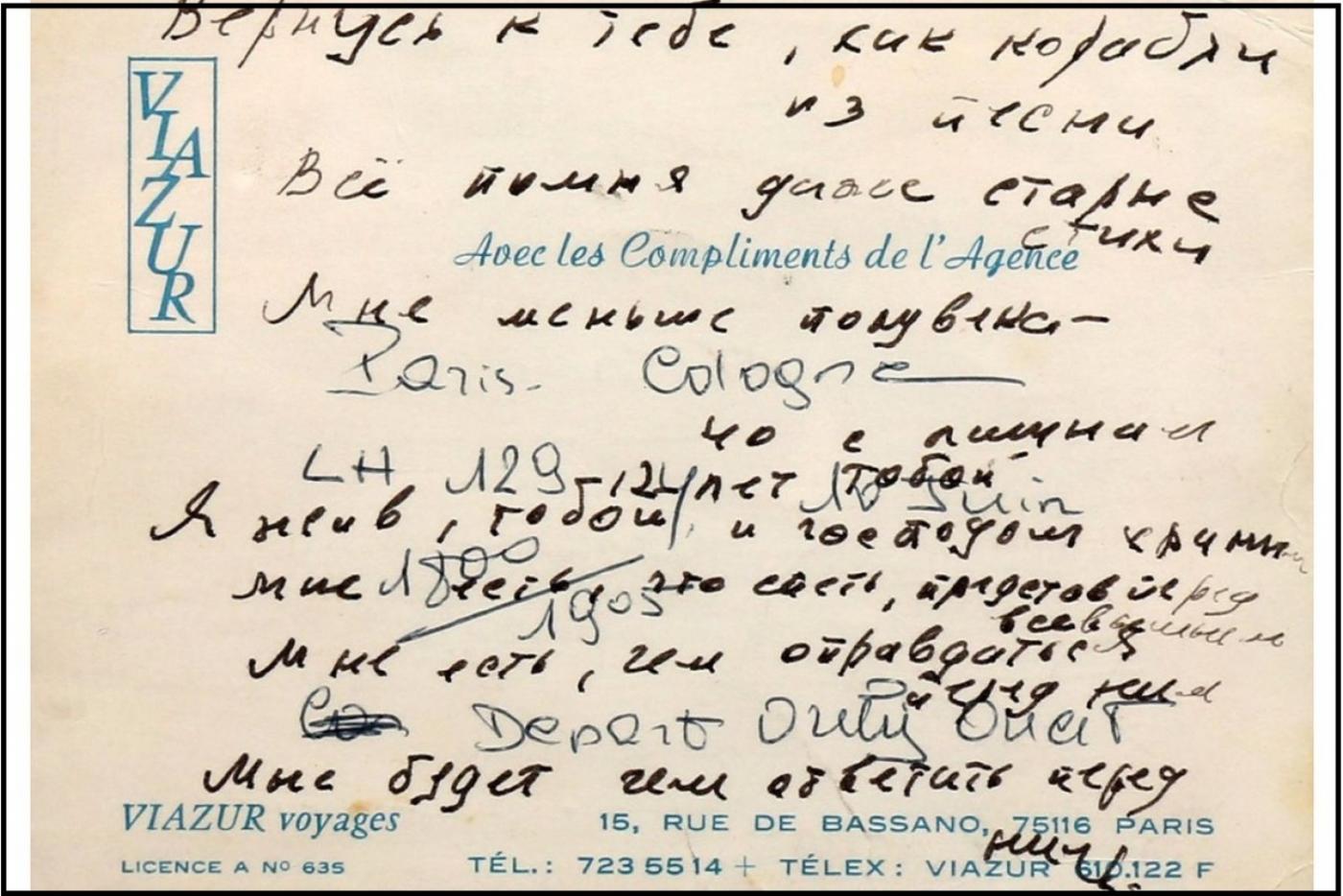 «Владимир Семенович тебе спасибо скажет на том свете». Екатеринбургский бизнесмен купил на аукционе Марины Влади самую дорогостоящую вещь Высоцкого - Фото 1