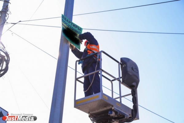 «Сдам квартиру», «помогу с переездом». Квартальные Екатеринбурга объявили борьбу с нелегальными объявлениями