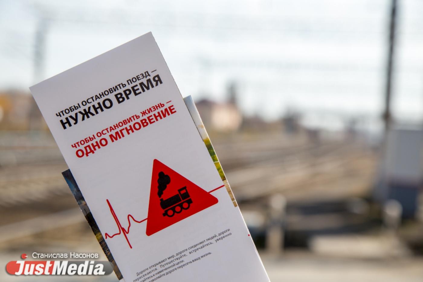 «Правила не соблюдают из-за невнимательности и постоянной спешки». СвЖД инициировали совместный рейд с ГИБДД по борьбе с нарушителями на железнодорожных переездах - Фото 1