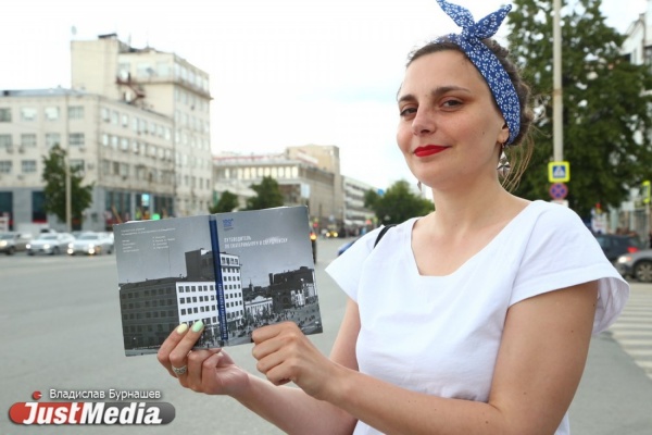 «Нам хотелось показать слоеный пирог из прошлого и настоящего города». Уральский архитектор создала путеводитель по Екатеринбургу. ФОТО - Фото 1