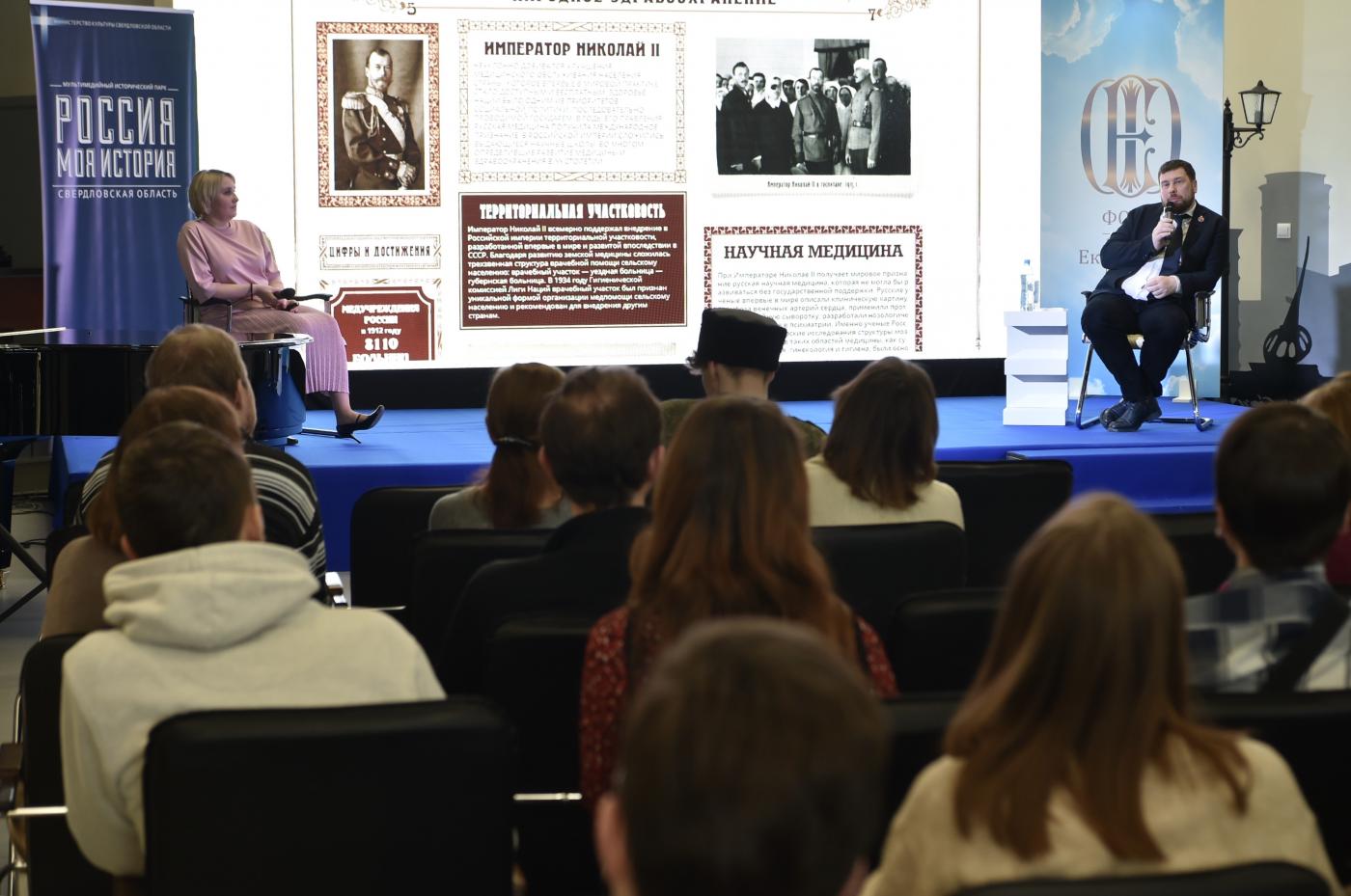 «Мифы призваны шельмовать Николая II». В Екатеринбурге рассказали правду о последнем русском императоре - Фото 1