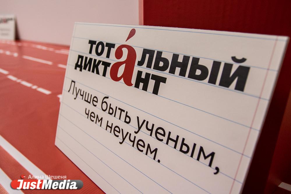 Анна Шатилова – о «Тотальном диктанте»: «Сама бы я писать не села. Страшно» - Фото 1