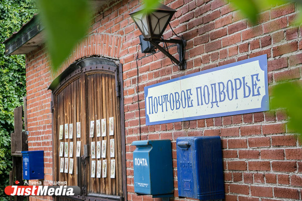 Письмо до Москвы шло целый месяц и стоило как несколько поросят. История появления первых почтовых ящиков в Екатеринбурге