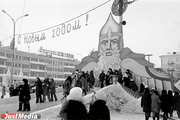 Новогодний праздник на площади 1-й Пятилетки, 1978 год. ФОТО: Свердловский госархив 