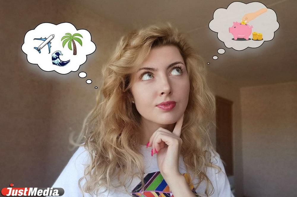 Никаких «Хочу»! Копим на отпуск любой ценой - Фото 1
