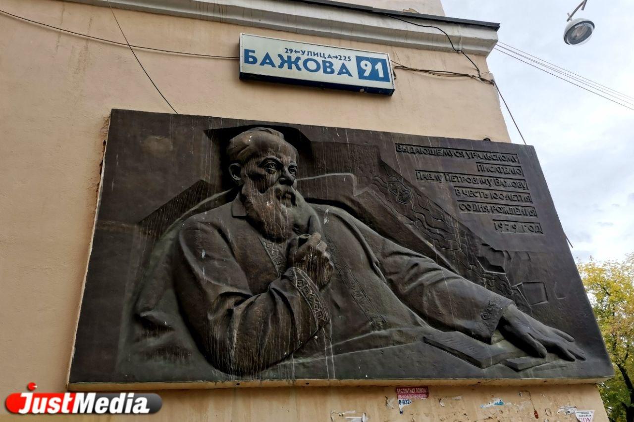 Гуляем по улице Бажова. ТОП 20 нескучных фактов об ее дворах, зданиях и жителях - Фото 1