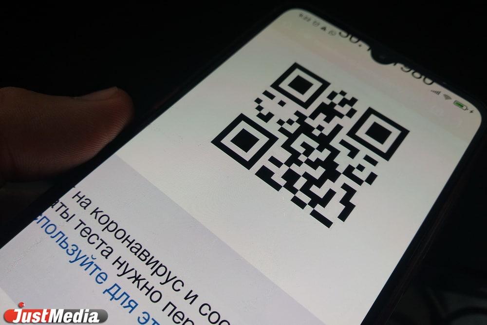 Стоит ли покупать QR-код? Как отличить фейковый сертификат от оригинала - Фото 1