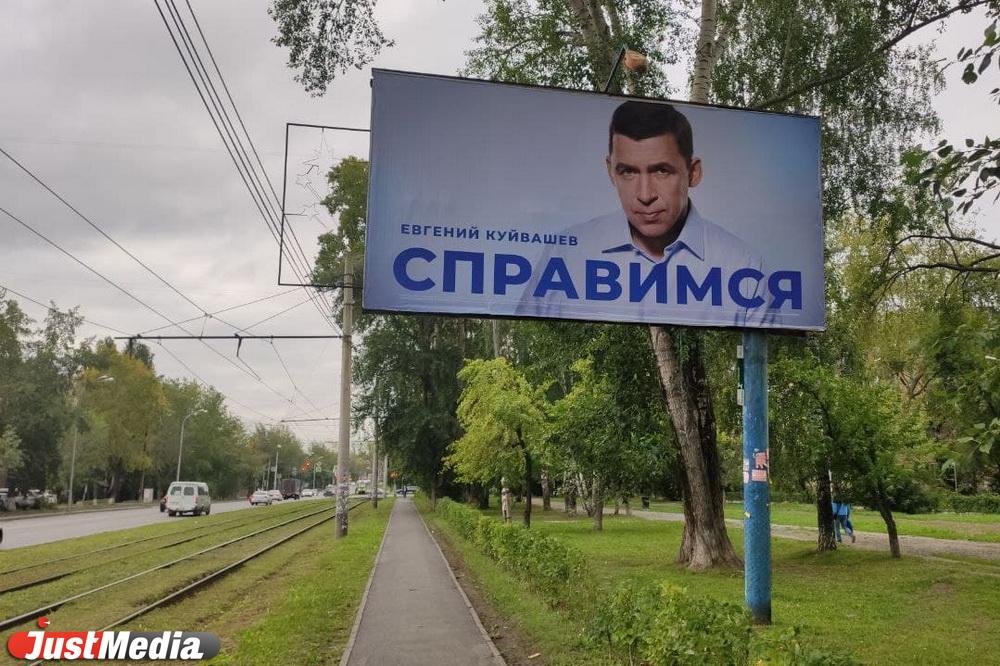 «Не вижу резона смены ради смены». Политологи обсуждают будущее Евгения Куйвашева на фоне майского губернаторопада - Фото 1