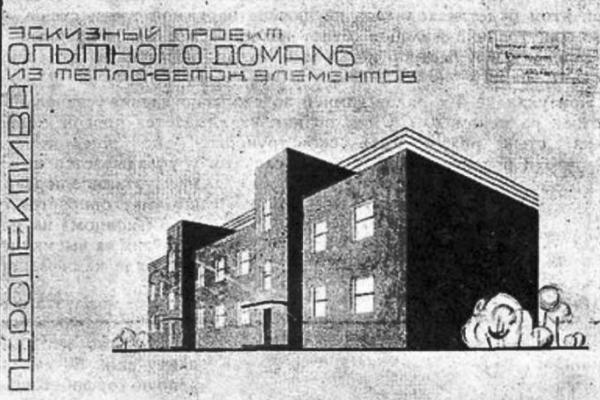 «Даже -40 градусов не помешали построить его за несколько месяцев». История возведения первого в Екатеринбурге крупноблочного дома на Генеральской, 15 #Втузгородок