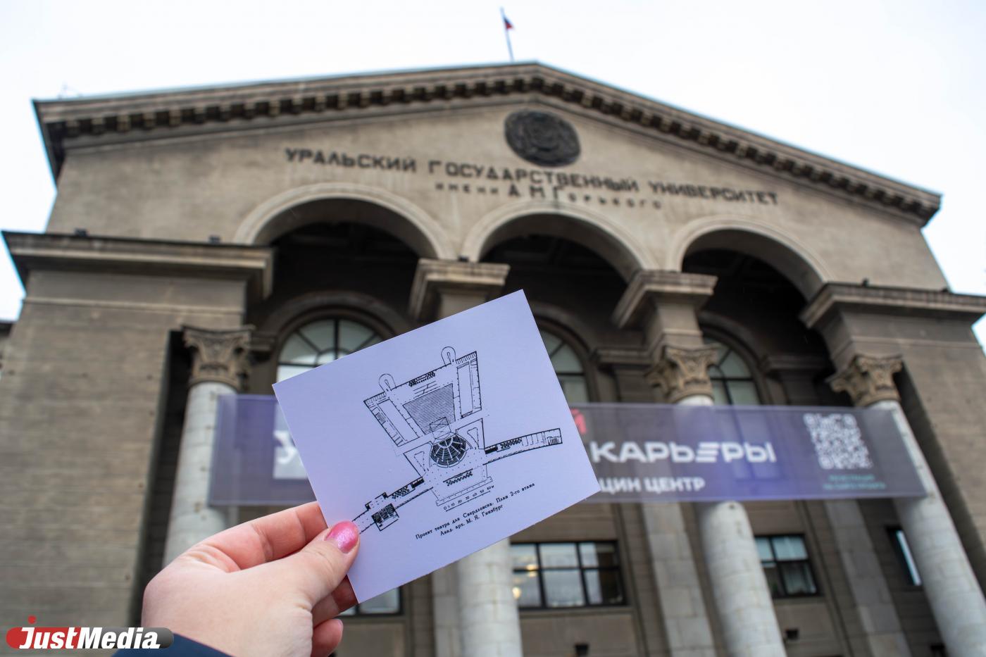 В Екатеринбурге туристы увидят несуществующий театр - Фото 1