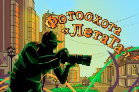 Фотоохота "ЛетаТа"