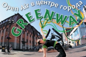 Городской open-air GreenWay