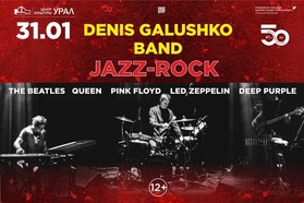 Выиграй пару билетов на концерт Denis Galushko Band Jazz Rock