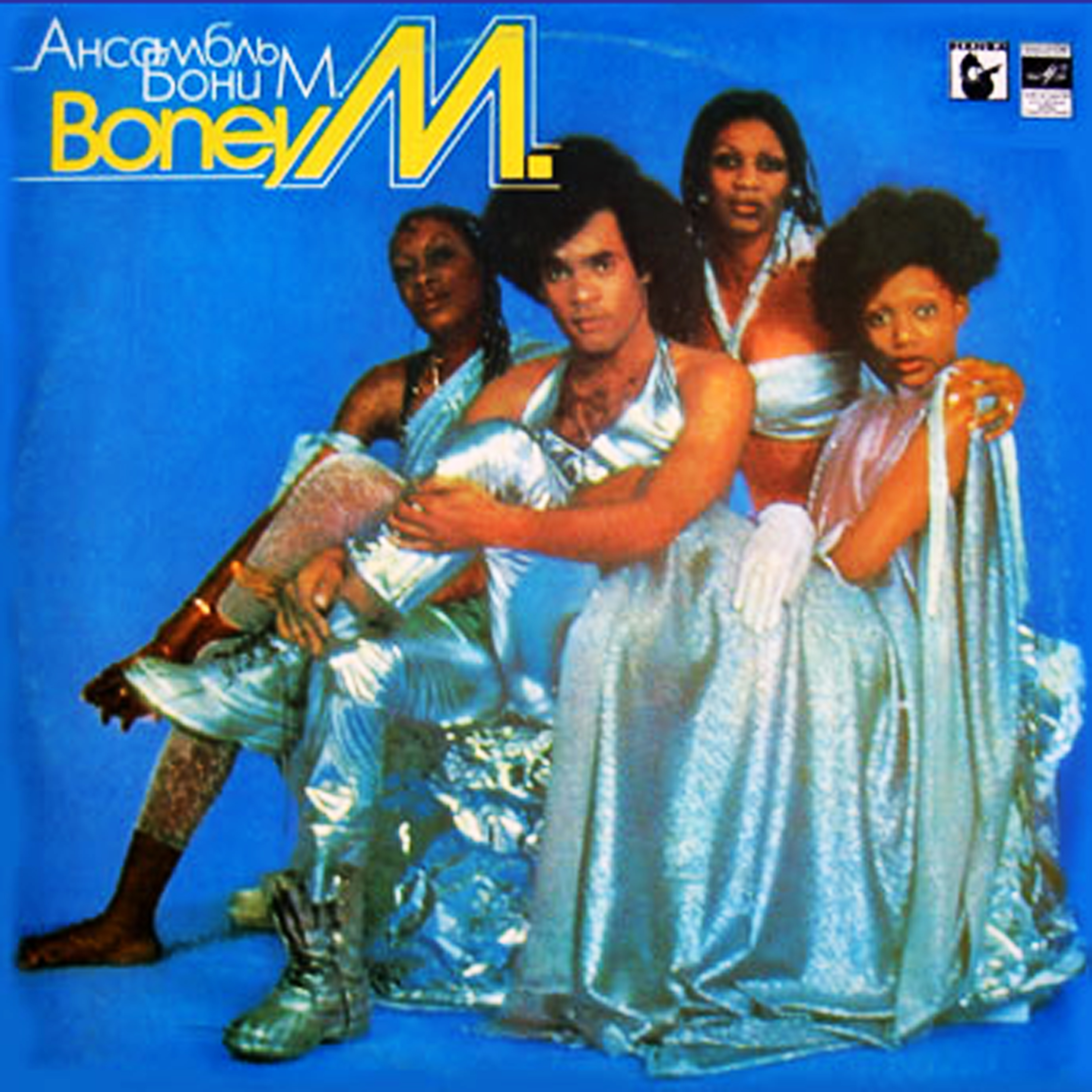 Легендарная группа BONEY M. отпразднует юбилей в Екатеринбурге - Фото 2