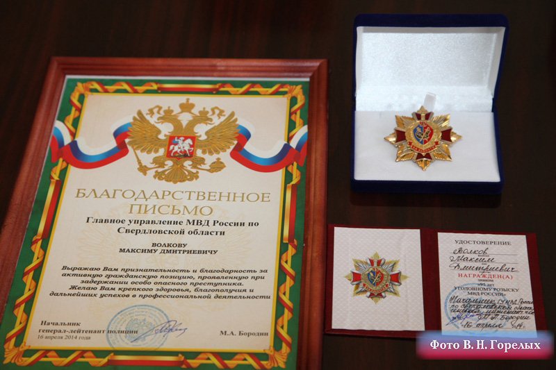 Начальник ГУ МВД области наградил жителя Екатеринбурга, который задержал педофила - Фото 3
