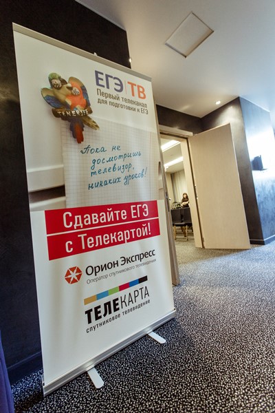 Школьники Екатеринбурга смогут готовиться к экзаменам с телеканалом «ЕГЭ-ТВ» - Фото 3