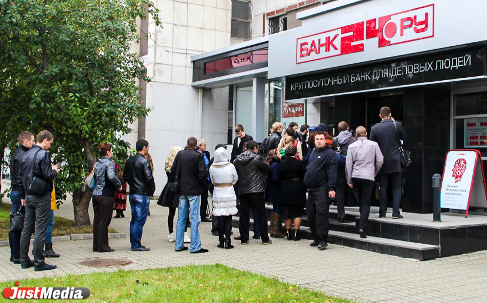 Жители Екатеринбурга штурмуют офисы «Банка24.ру», а сотрудники прячутся за закрытыми дверями ФОТО - Фото 3