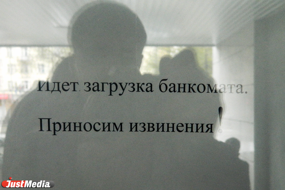 Уральские эксперты про слухи об отзыве лицензий: «Наши банки ничему не научились в 2008-м. Информационную атаку надо было отразить еще три дня назад» - Фото 3
