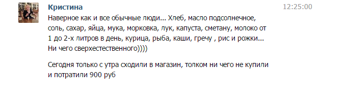 Вторая неделя «диеты Гаффнера» принесла новый рекорд! Корреспондент JustMedia.ru «съедал» в день по 76 рублей - Фото 9