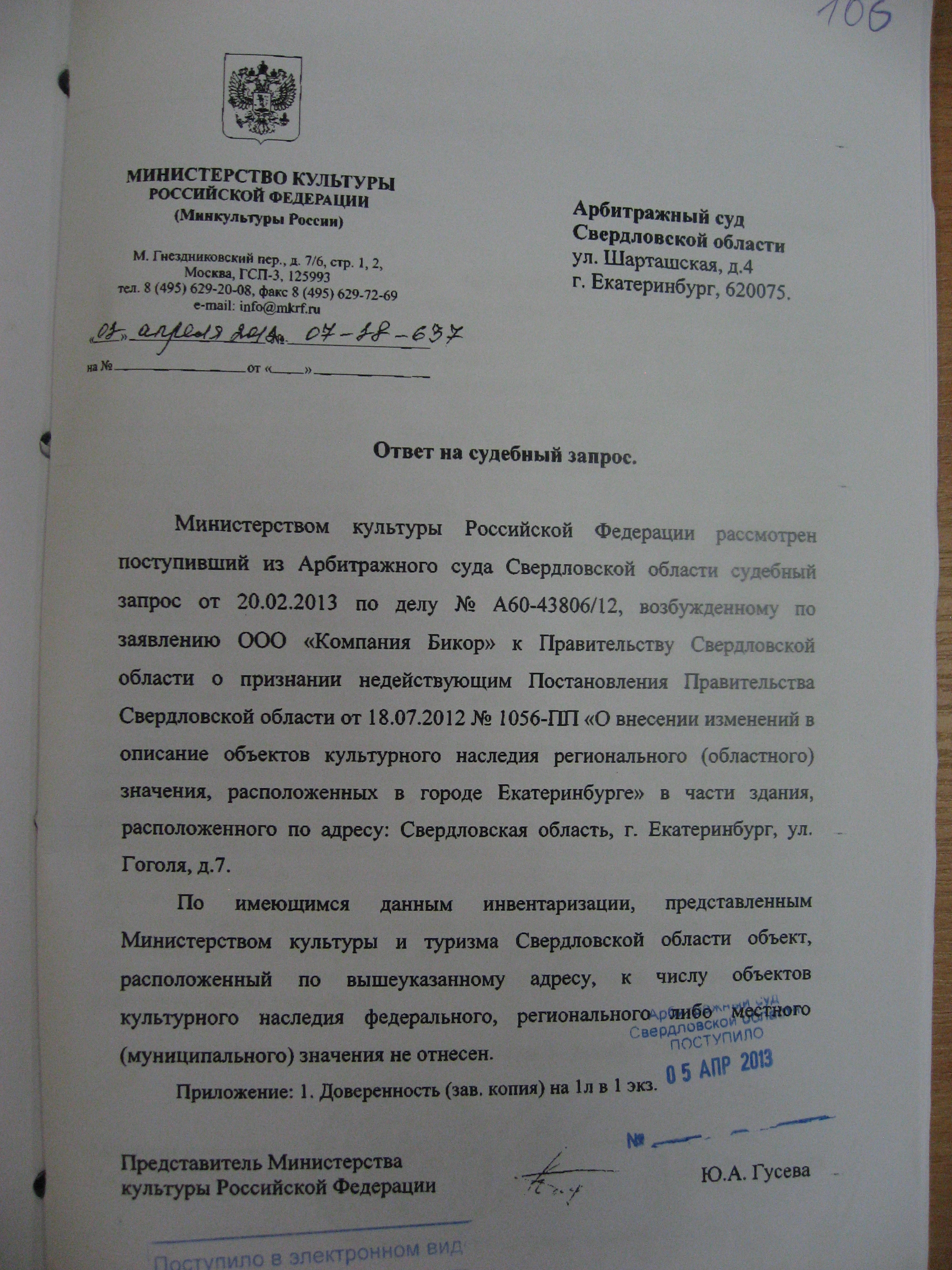 Денис Паслер вступился за памятник архитектуры на Гоголя, 7 - Фото 3