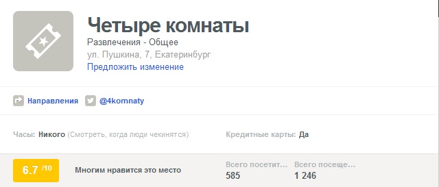 Читают, но не всегда реагируют. Журналисты JustMediа проверили, как екатеринбургские кафе работают с отзывами посетителей. СПЕЦПРОЕКТ - Фото 2
