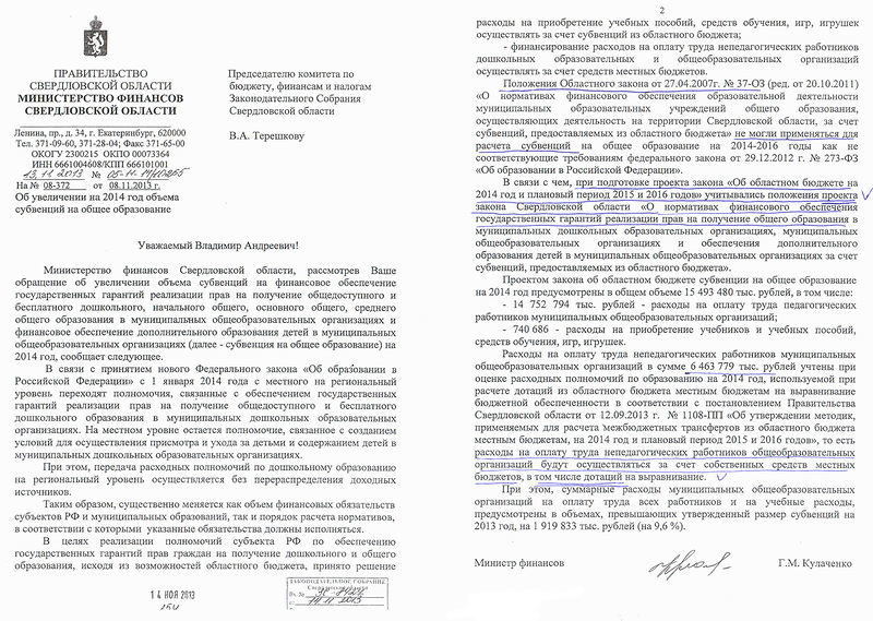 Бюджетный запрос бюджетного учреждения образец