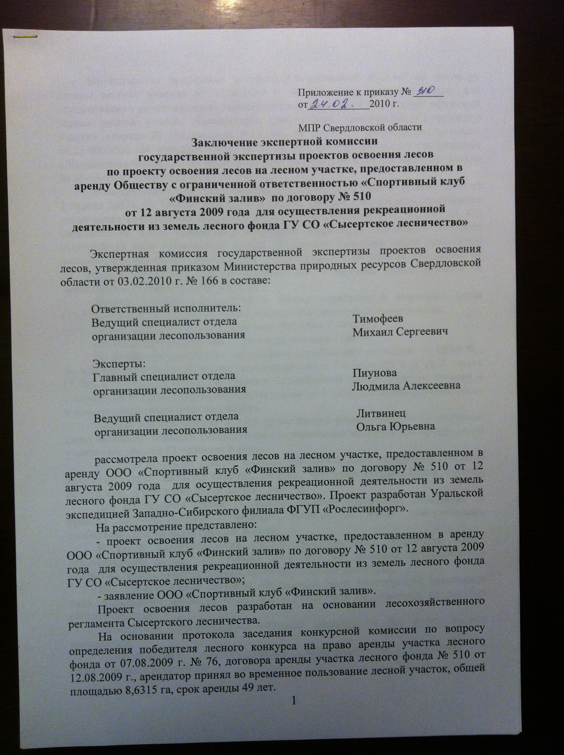 Застройщики «Финского залива» предложили новый вариант освоения «уральской рублевки»  - Фото 10