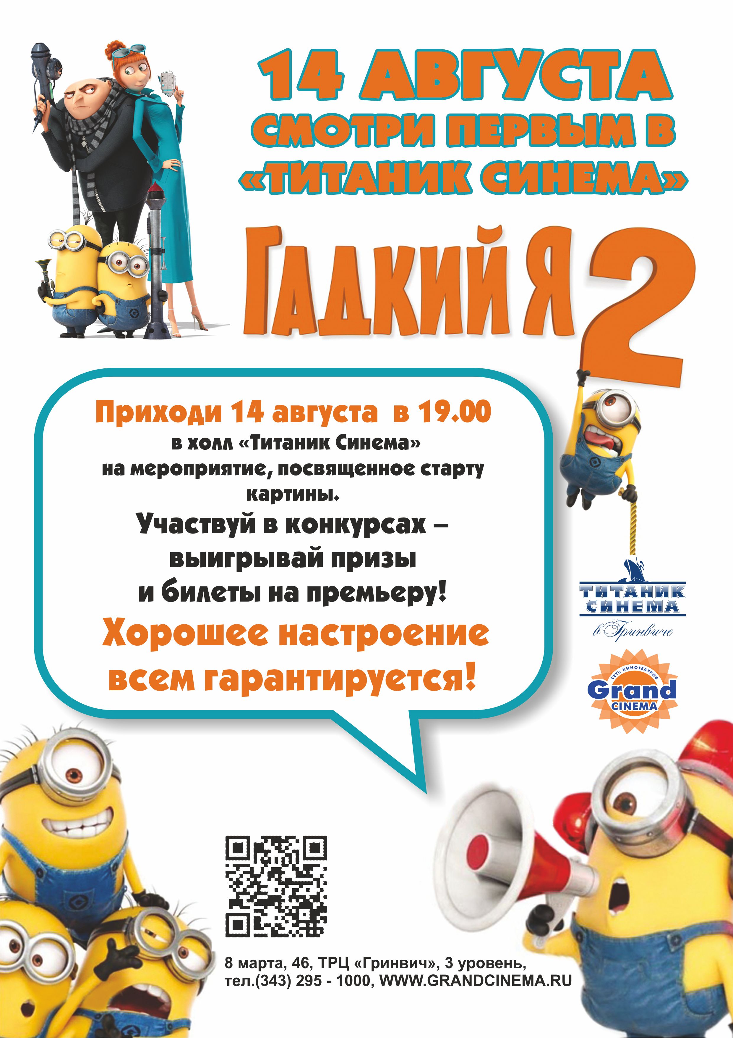 Премьеры четверга в 