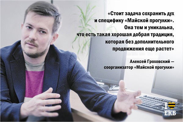 «Мне часто задают вопрос, кто же станет моим преемником». Гроховский-старший и его сын рассказали о планах на «Майскую прогулку» - Фото 5