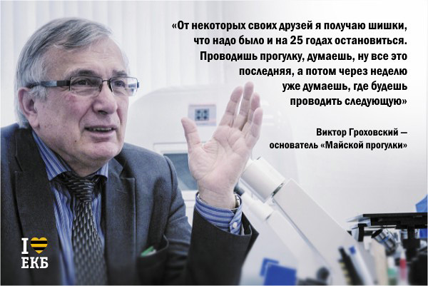 «Мне часто задают вопрос, кто же станет моим преемником». Гроховский-старший и его сын рассказали о планах на «Майскую прогулку» - Фото 2