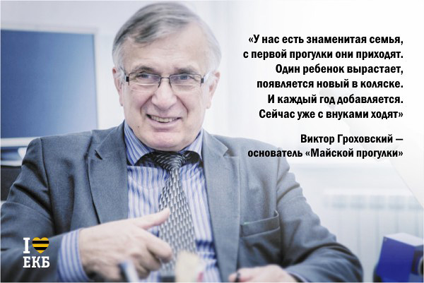 «Мне часто задают вопрос, кто же станет моим преемником». Гроховский-старший и его сын рассказали о планах на «Майскую прогулку» - Фото 6