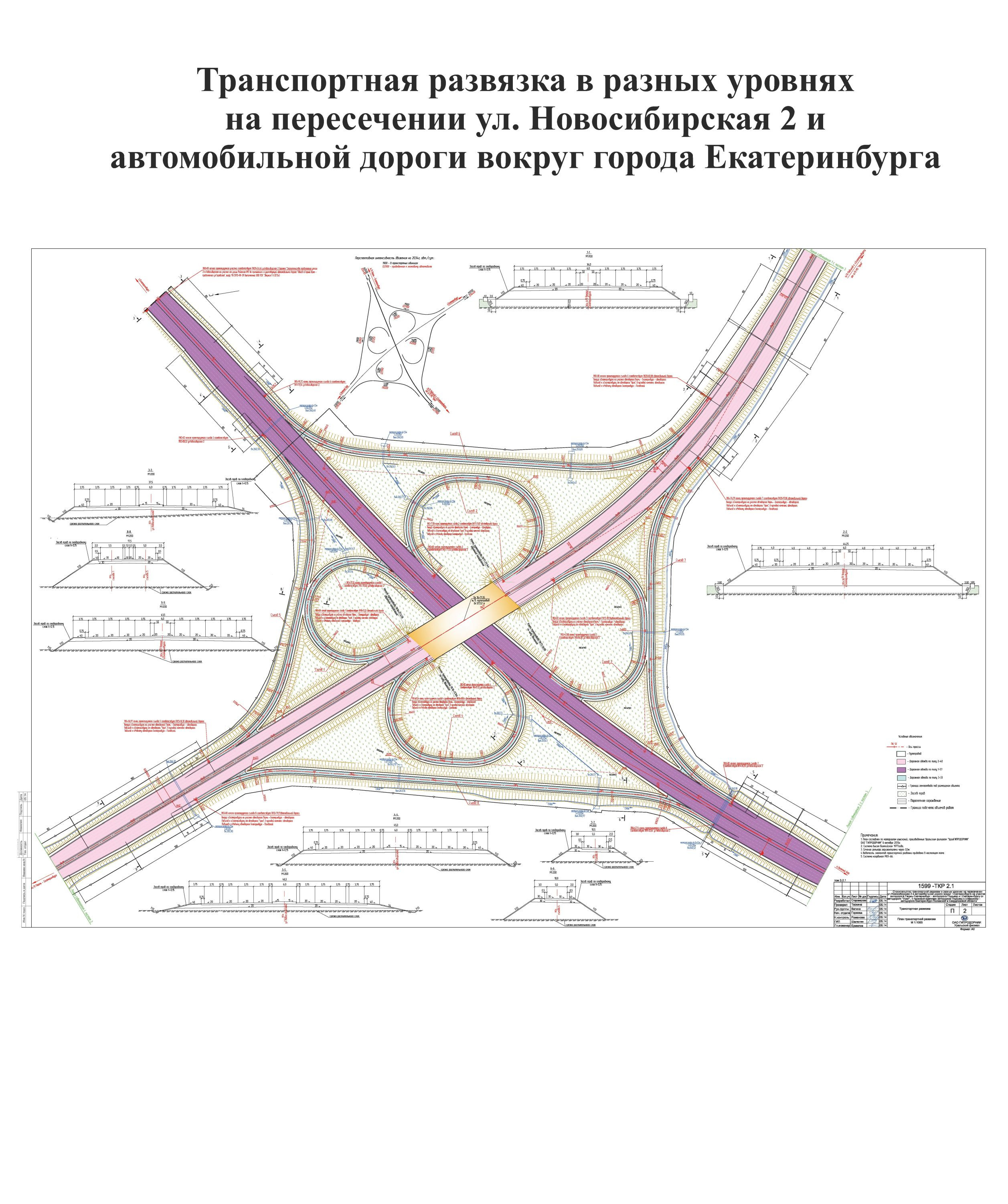 Двухуровневая развязка схема