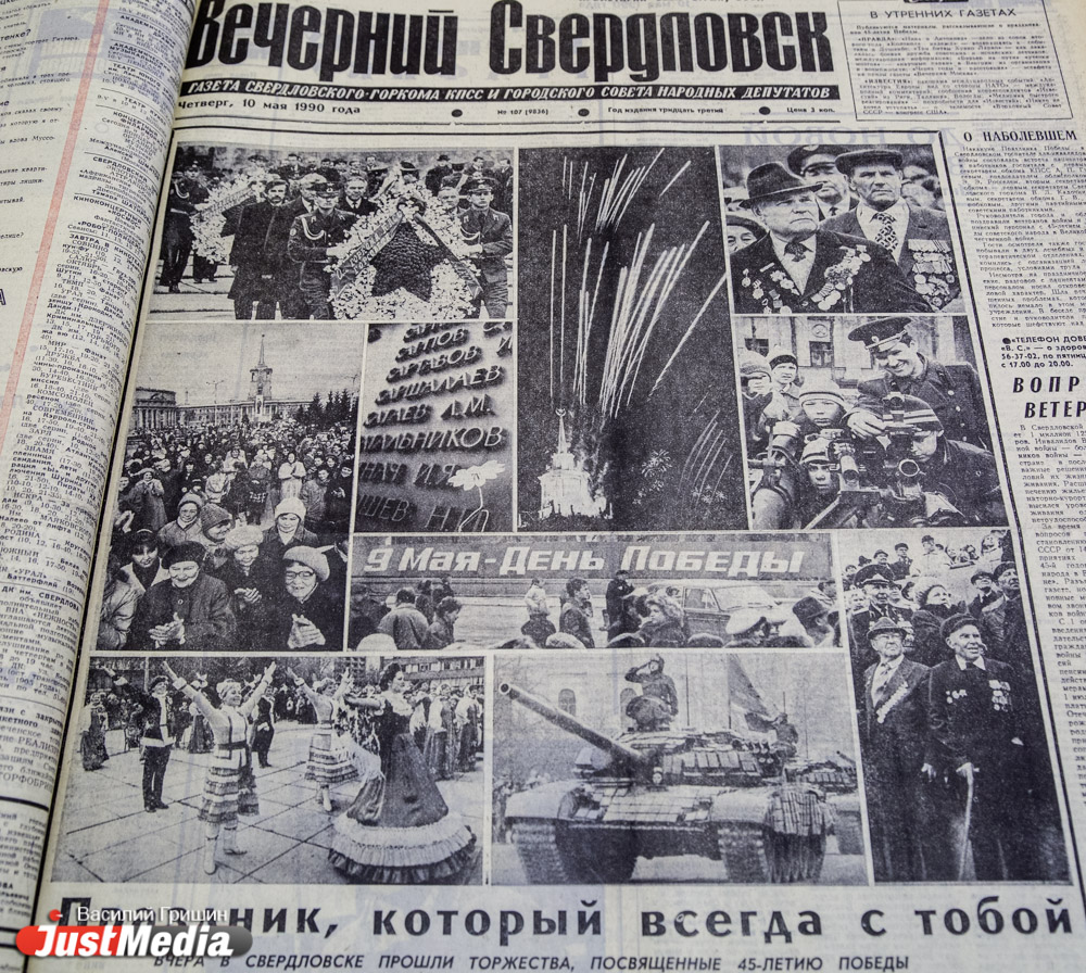 «Все. Конец. Живой». Великая Победа глазами уральских газет, начиная с 1945 года. СПЕЦПРОЕКТ JustMedia.ru - Фото 49