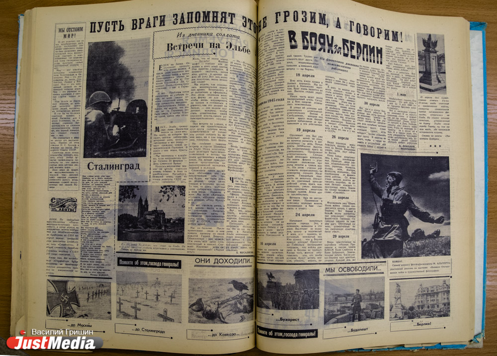 «Все. Конец. Живой». Великая Победа глазами уральских газет, начиная с 1945 года. СПЕЦПРОЕКТ JustMedia.ru - Фото 17