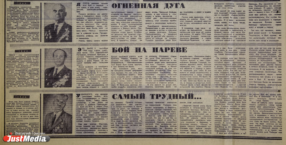 «Все. Конец. Живой». Великая Победа глазами уральских газет, начиная с 1945 года. СПЕЦПРОЕКТ JustMedia.ru - Фото 26