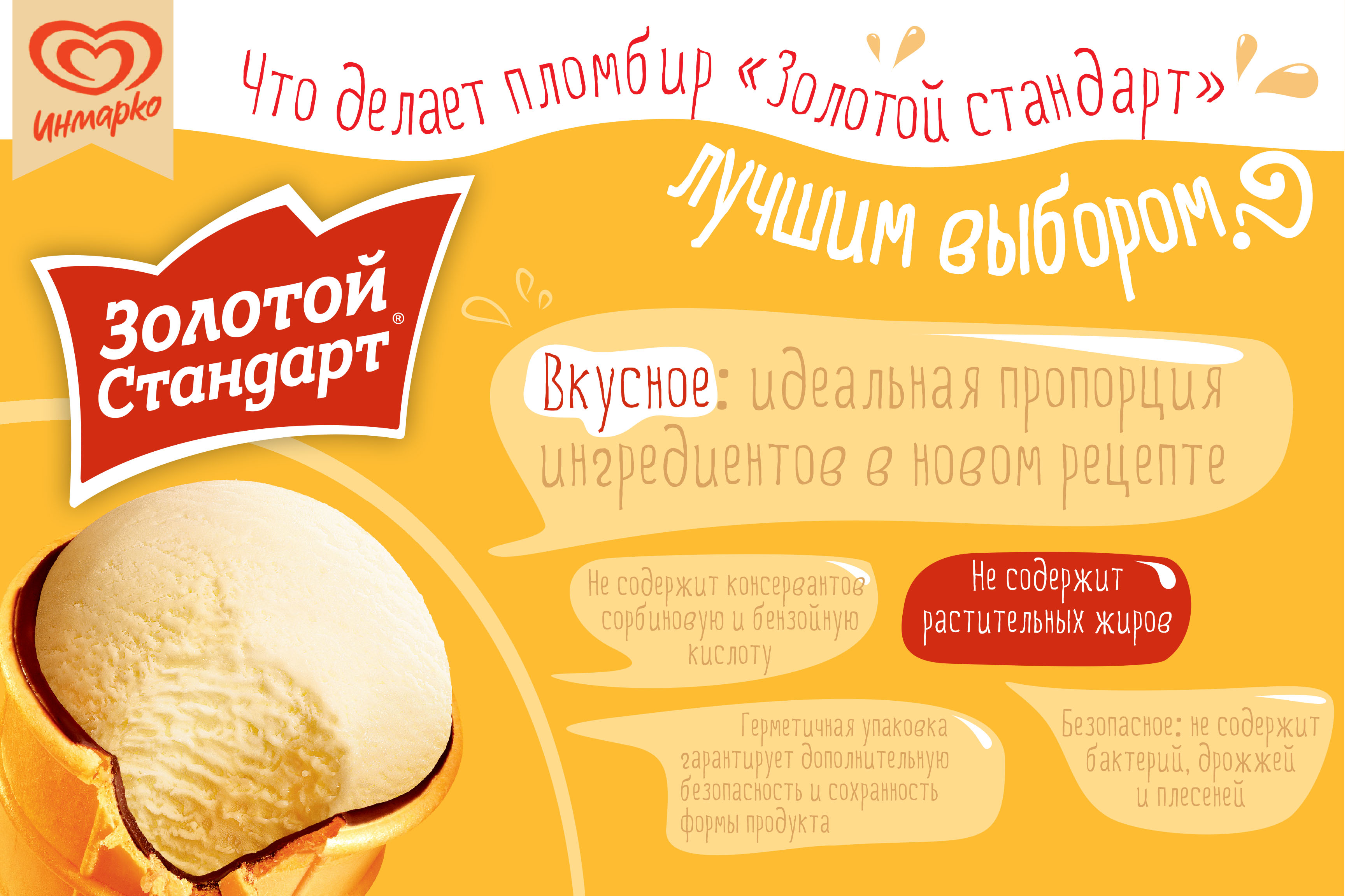 Золотой стандарт карта