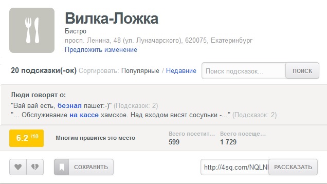 Читают, но не всегда реагируют. Журналисты JustMediа проверили, как екатеринбургские кафе работают с отзывами посетителей. СПЕЦПРОЕКТ - Фото 22