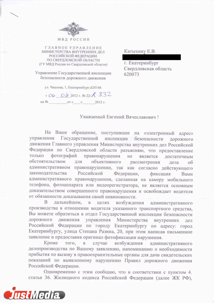 Только на бумаге! Интернет-приемная на сайте ОблГИБДД принимает жалобы на нарушителей через раз - Фото 2