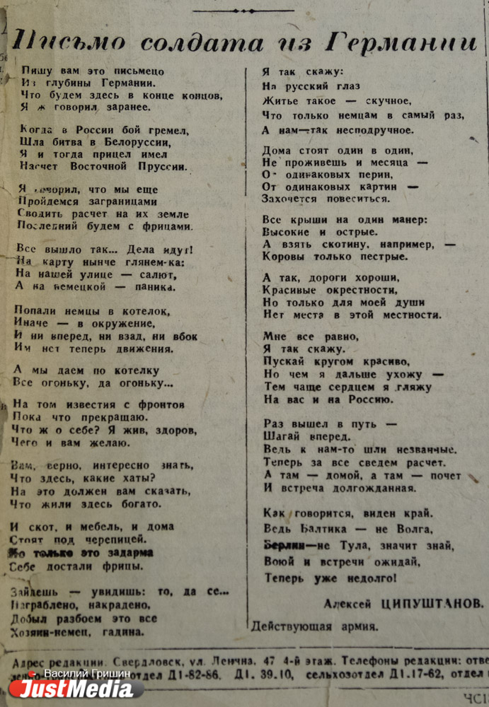«Все. Конец. Живой». Великая Победа глазами уральских газет, начиная с 1945 года. СПЕЦПРОЕКТ JustMedia.ru - Фото 5