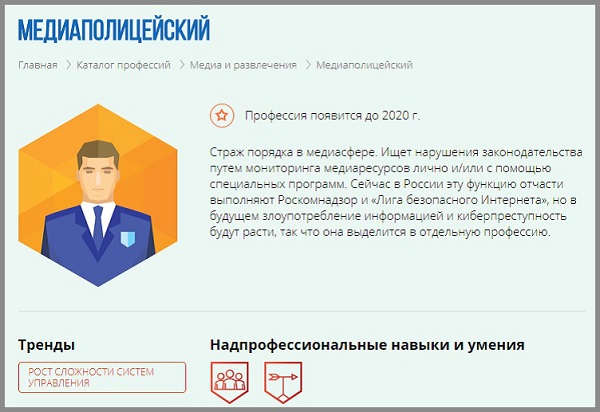 Кто такой медиа полицейский. Смотреть фото Кто такой медиа полицейский. Смотреть картинку Кто такой медиа полицейский. Картинка про Кто такой медиа полицейский. Фото Кто такой медиа полицейский