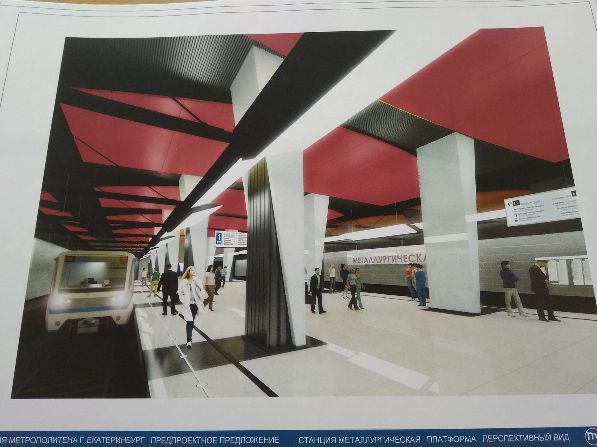 Ройзману передали детальный проект второй ветки метро в Екатеринбурге. ФОТО - Фото 5
